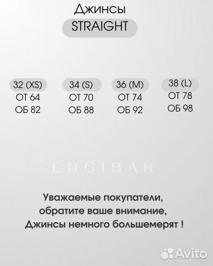 Джинсы engi bar