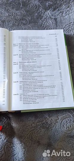 Учебник по психологии Маклаков