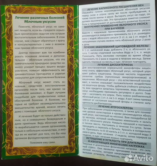 Домашний яблочный уксус