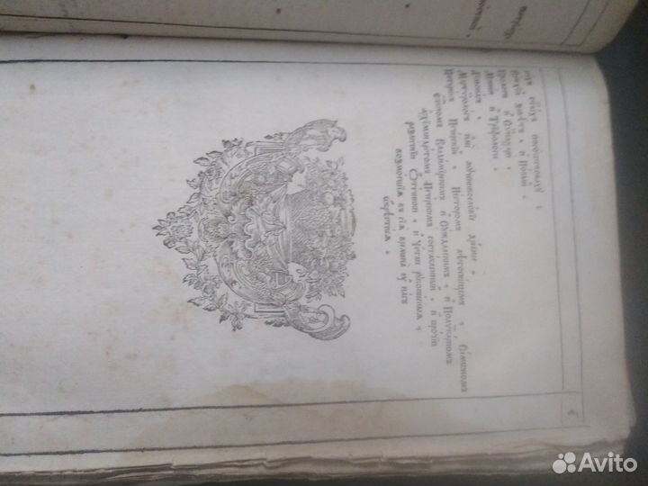 Книга старинная церковная житие святых