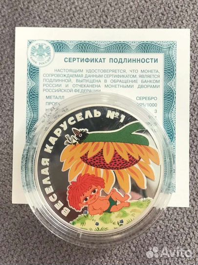 Антошка цветная в блистере