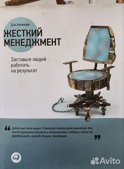 Книги для ведения бизнеса, для руководителей