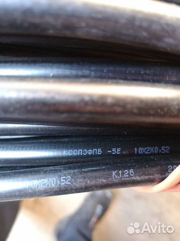 Кабель витая пара, брониров ксспэфпб-5е 10х2х0,52