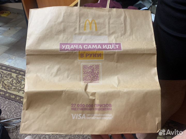 Пакет McDonald’s