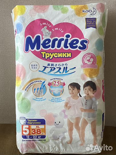 Подгузники трусики 5, Merries
