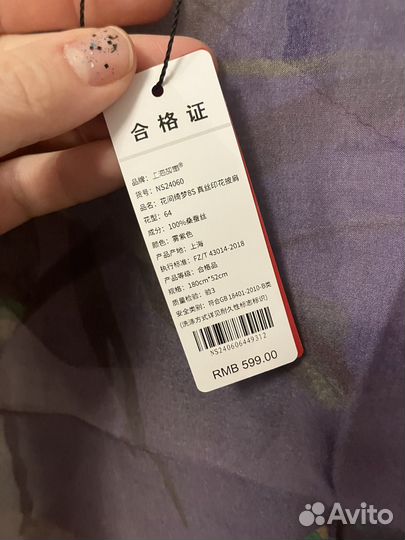 Шелковый шарф Shanghai Story