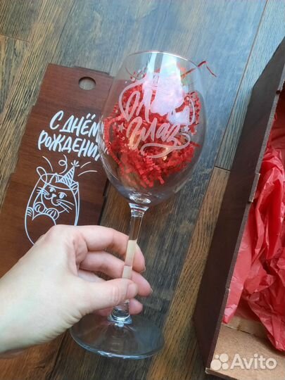 Бокал подарочный