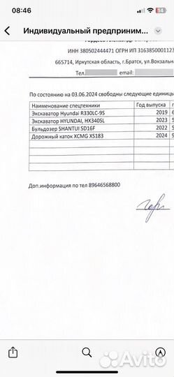 Услуги экскаватора, бульдозера, крана