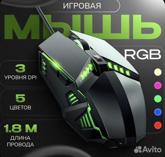 Игровая мышь Grean