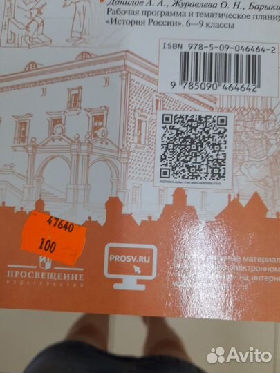 Артасов. История России 6 кл. рабочая тетрадь