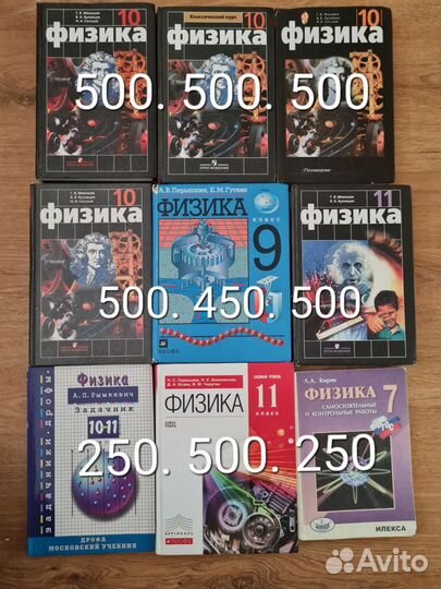 Учебники физика