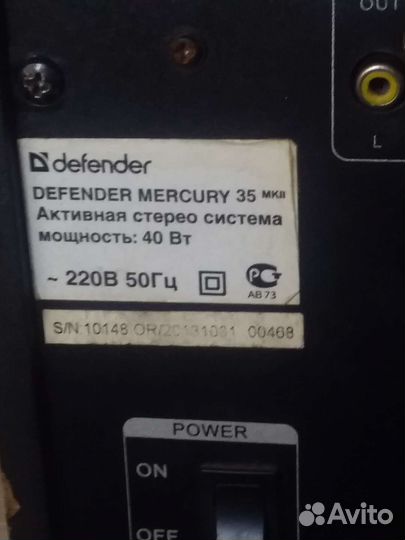 Колонка Defender есть aux