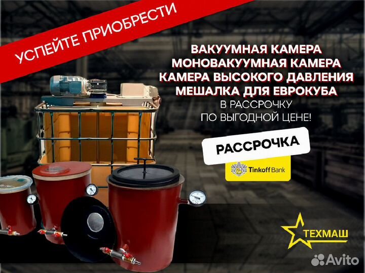 Мановакуумная камера давления квд 300