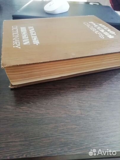 Англо русский словарь 1970г