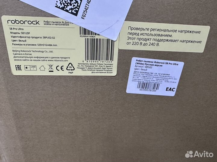 Roborock s8pro ultra