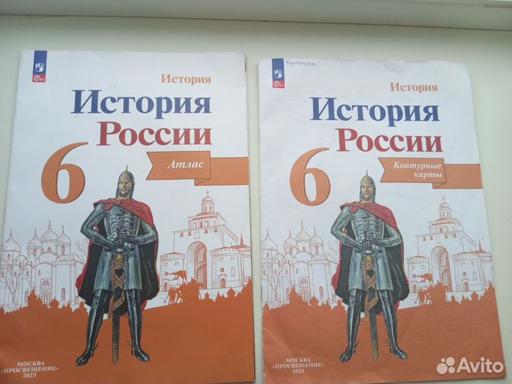 Атлас и контурная карта история 6 класс
