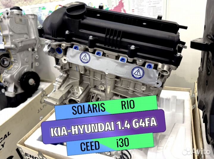 Двигатель G4FA