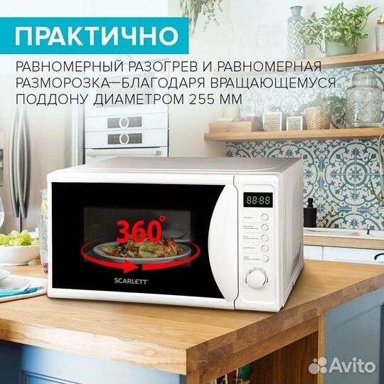 Микроволновая печь Scarlett SC-MW9020S02D белый