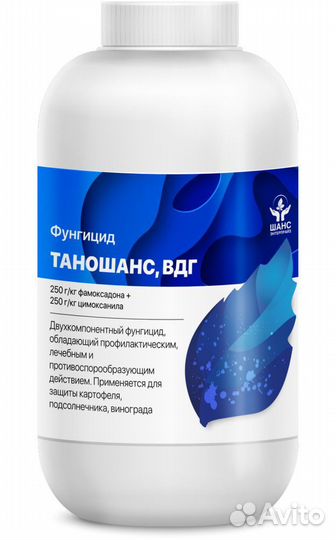 Фунгицид- Таношанс (Танос)