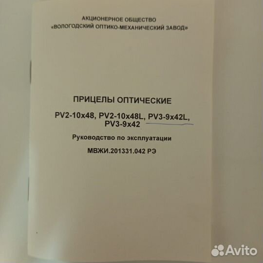 Оптический прицел