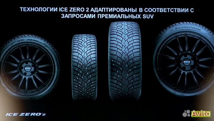 Pirelli Ice Zero 2 215/65 R16 102T