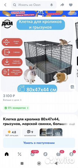 Клетка для грызунов бу