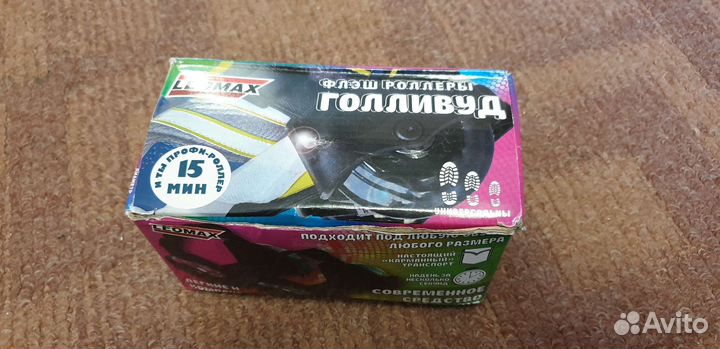 Роликовые коньки