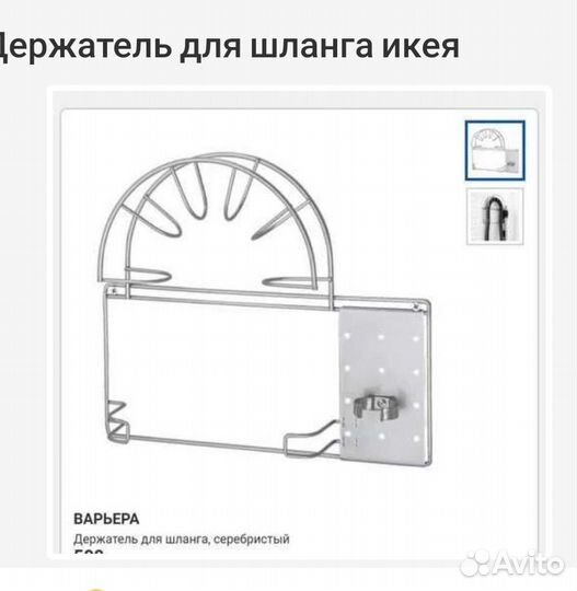 Держатель для пылесоса, икея