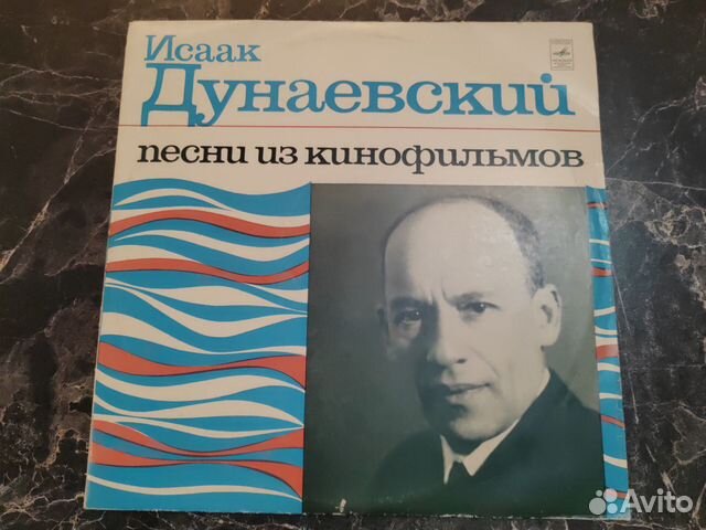 Минус песни дунаевского. Минус песни дунаевского. Минус песни дунаевского. Минус песни дунаевского. Сообщение о исааке дунаевском.
