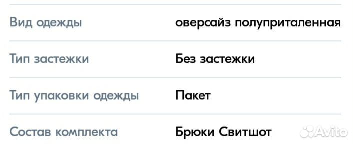 Спортивный костюм женский