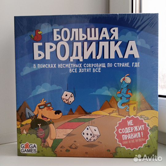 Настольные игры