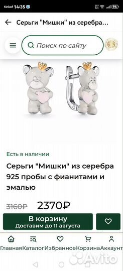 Детские серебряные серьги