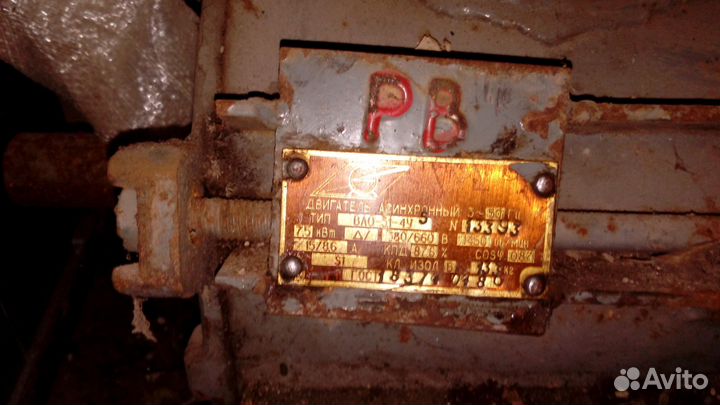 Двигатель асинхронный