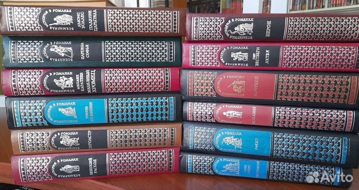 Всемирная история в романах