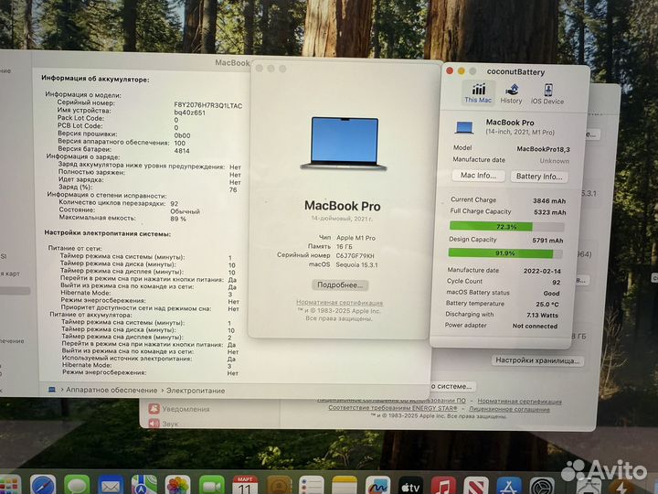 Macbook Pro 14 2021 M1 pro - 92 цикла