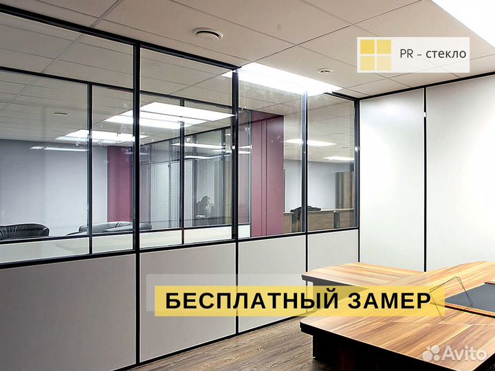 Офисные перегородки