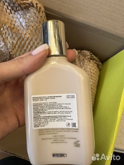 St barth лосьон