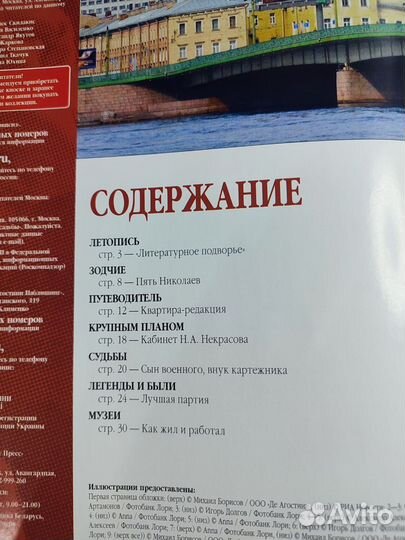 Музей-квартира Некрасова.Ж.132.Сер.Дворцы и усад