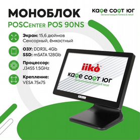 Сенсорный моноблок poscenter POS90 NS