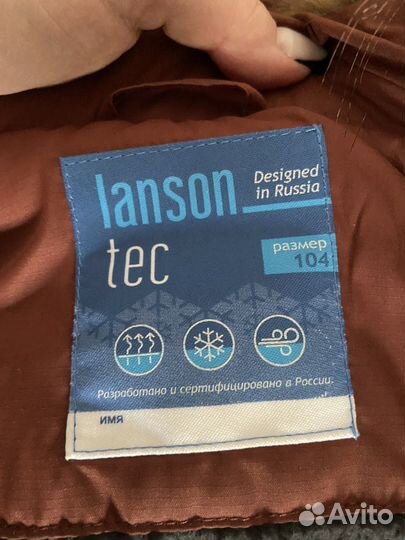 Куртка зимняя для мальчика