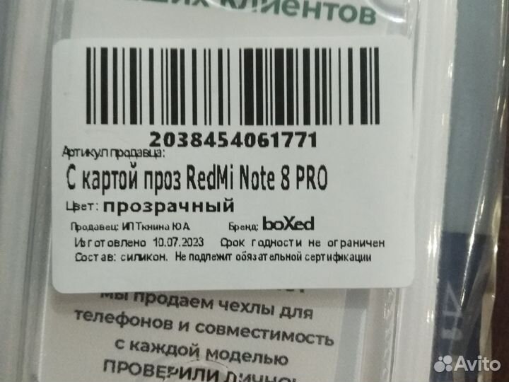 Чехол для смартфона