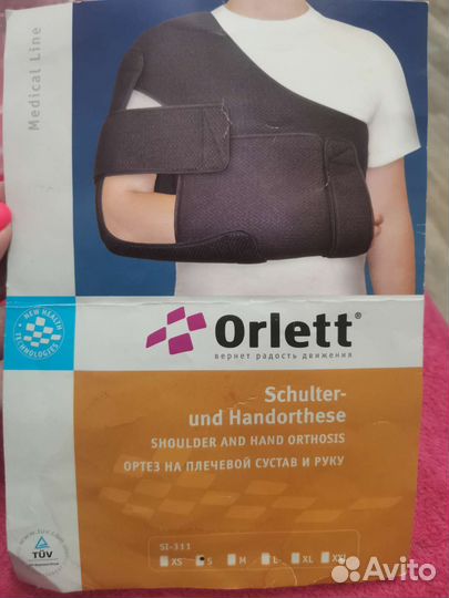 Бандаж для плечевого сустава