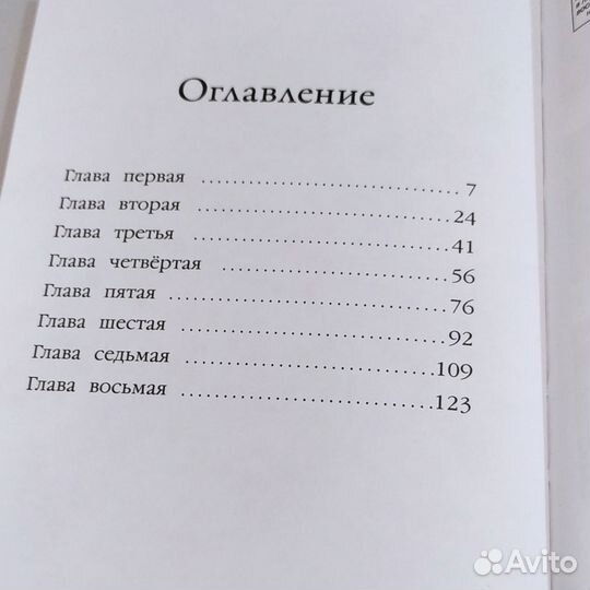Книга Холли Вебб