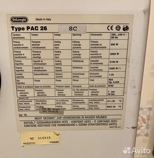Продам кондиционер DeLonghi
