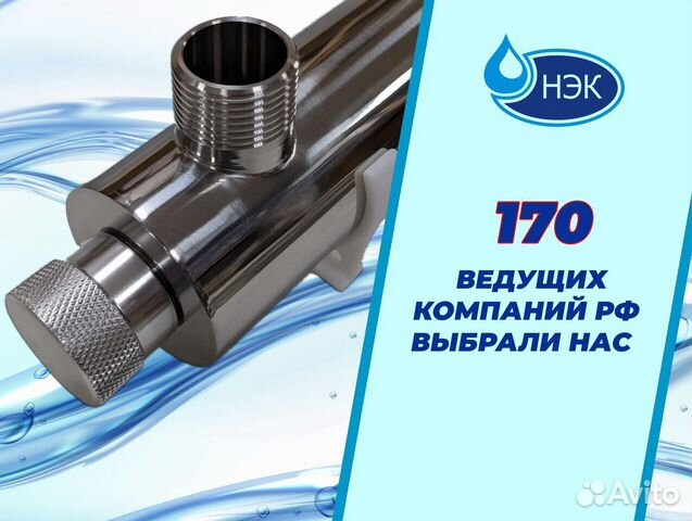 Hydrolan UV-12 уф. стерилизатор для воды - до 2,5