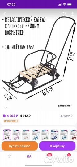 Санки на колесах