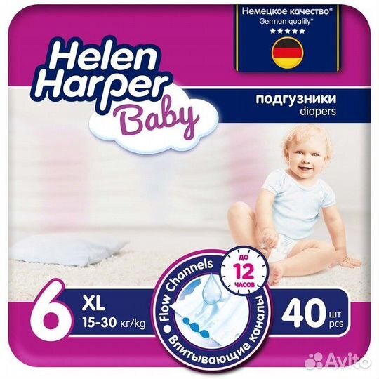 Детские подгузники Helen Harper Baby, размер 6 (XL