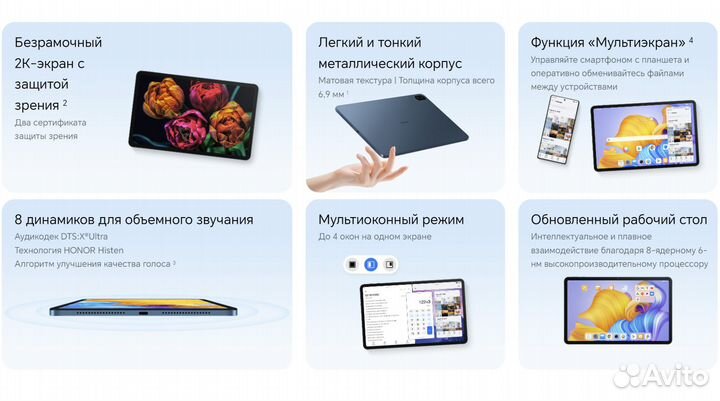 Большой планшет Honor Pad 8, новый в упаковке