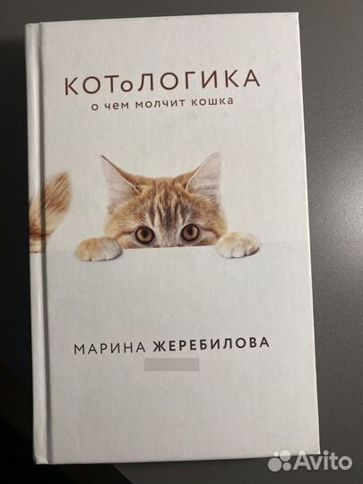 Книга о кошках, 