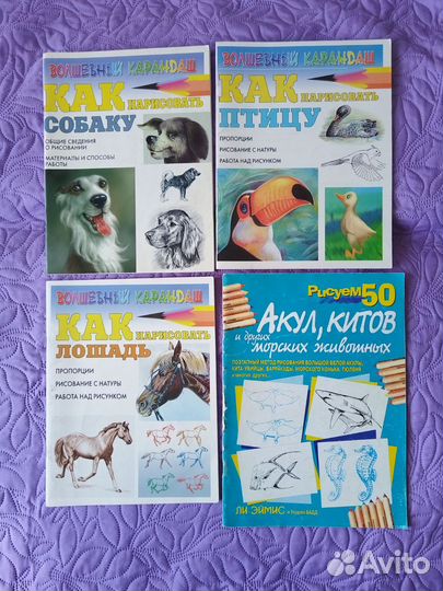 Книги по рисованию